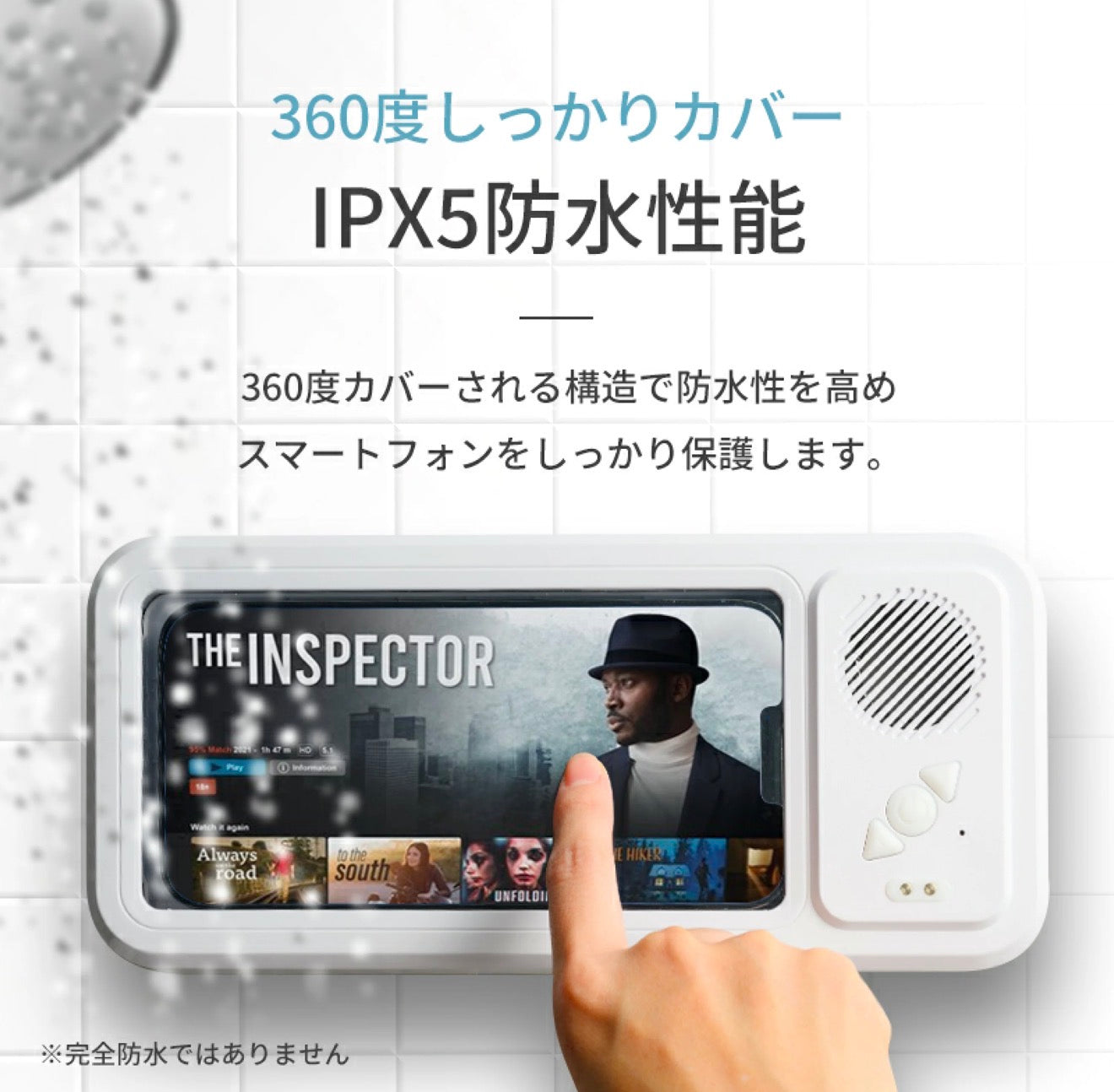 SUKUMO™ BATH SCREEN - お風呂時間を、もっと楽しく