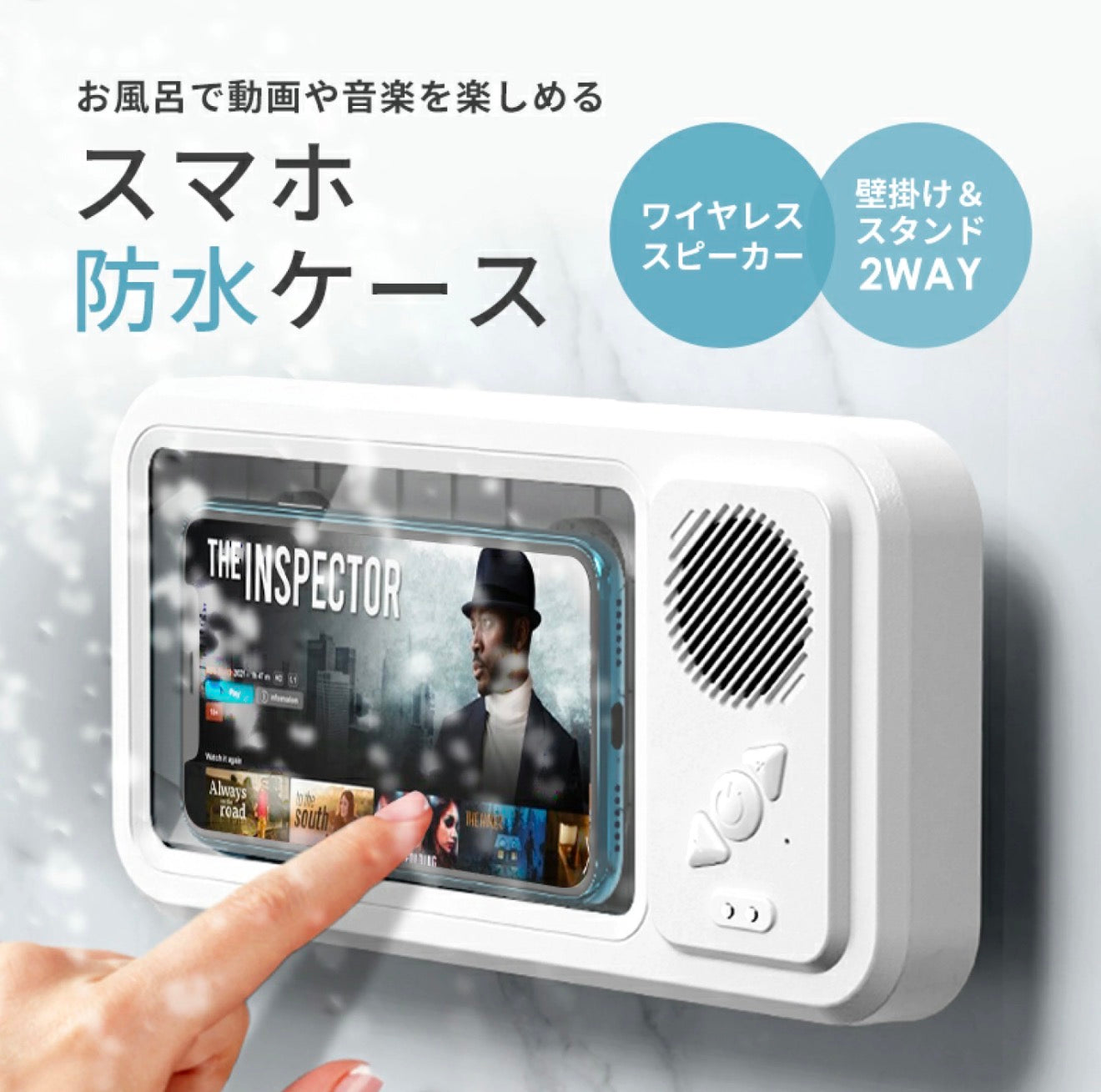 SUKUMO™ BATH SCREEN - お風呂時間を、もっと楽しく